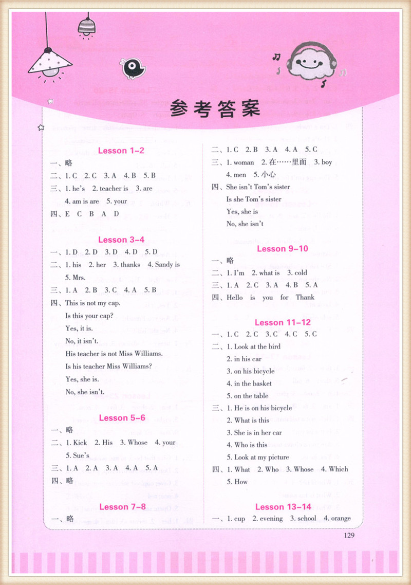 [正版] 看听学 课程检测1 看听学英语 课程检测1 第一册 Look Listen& Learn 全新升级版 单元随堂高清大图