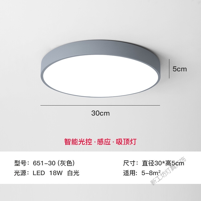 苏宁放心购 人体感应灯家用过道声控灯雷达智能灯楼道楼梯入户走廊led吸顶灯