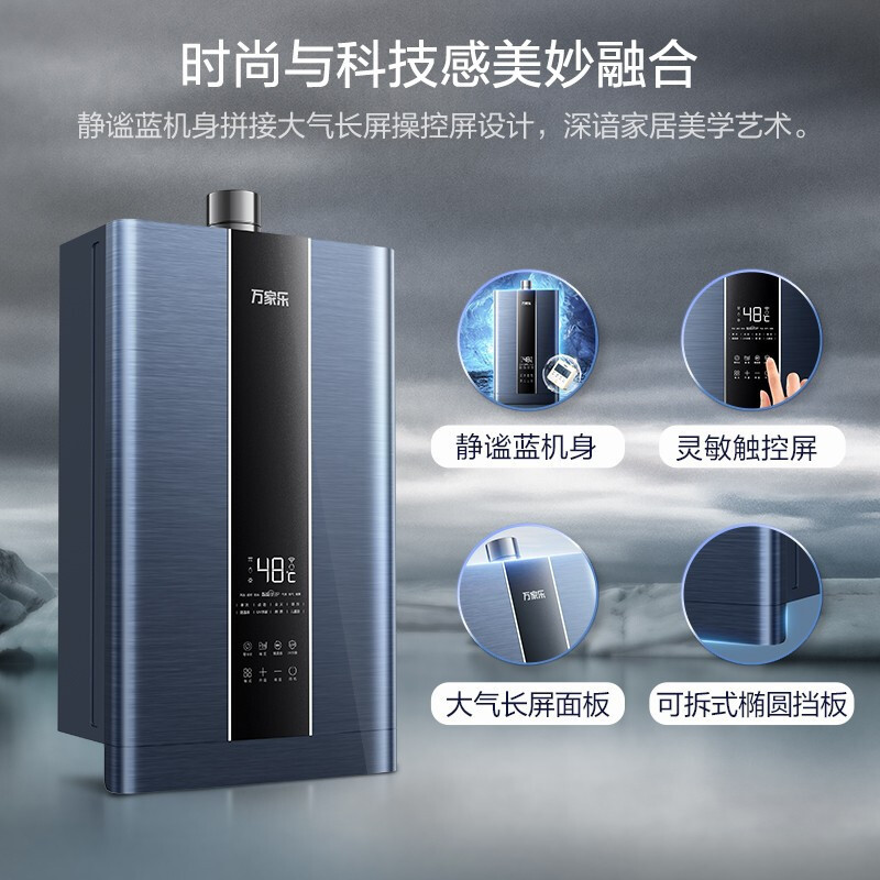 万家乐顶侧三腔变频抽油烟机25m³挥手智控自清洗烟灶5.0KW灶16升热水TAK8+KV063B+16RL6(T)天然气