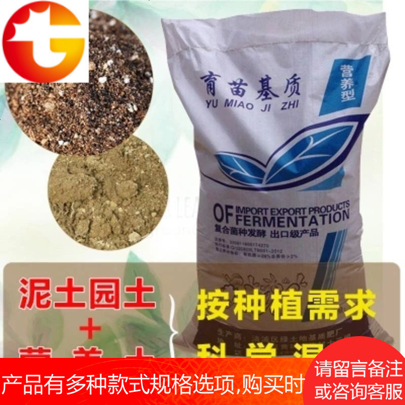 土壤泥土园土种植土种花种菜植物有机田园沙土黄土花泥营养土花土