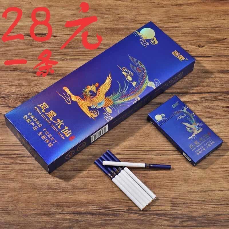 茶烟一条批发蓝利群烟中华烟粗细支水果味薄荷烟2盒果味蓝莓味推荐甜