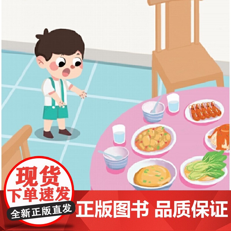 儿童安全教育玩具书 饮食篇 : 吃饭啦高清大图