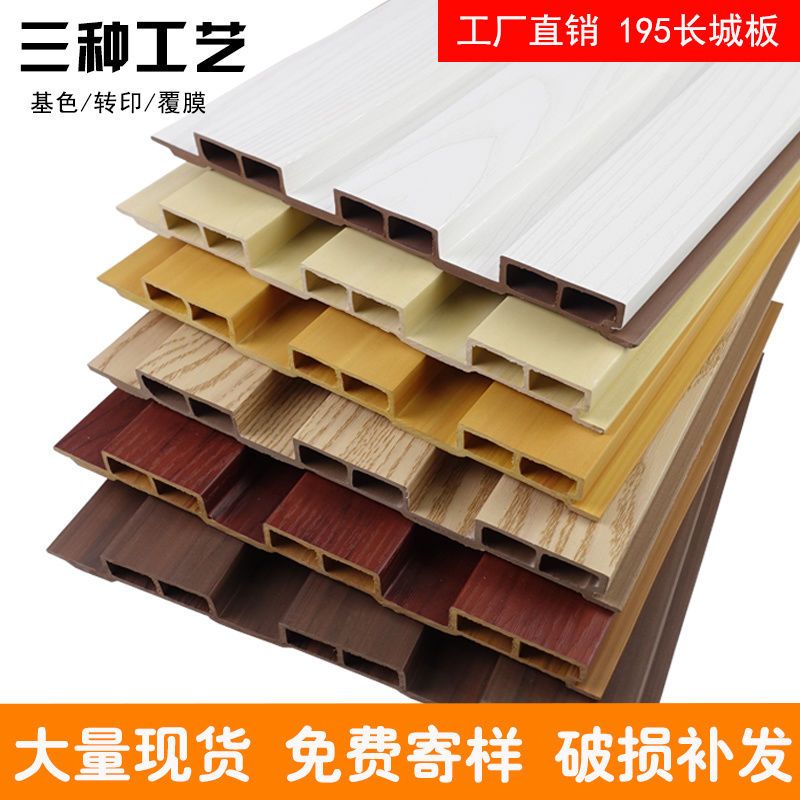 生态木护墙板195大长城背景墙裙阳台吊顶材料pvc扣板覆膜直销>800_800