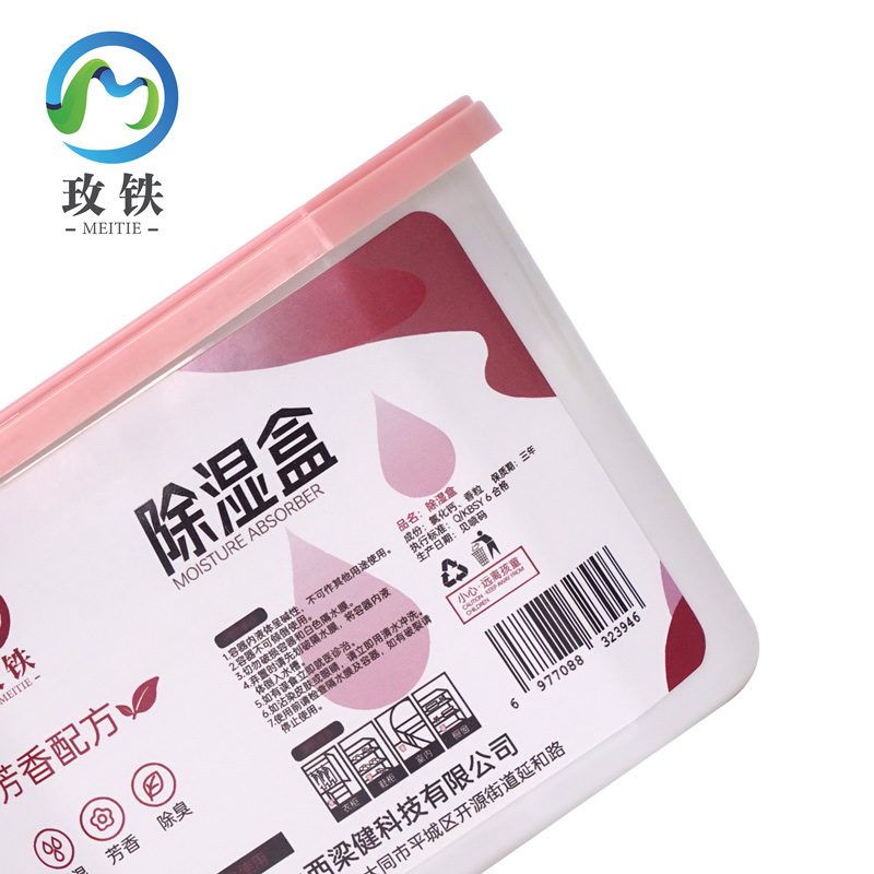 玫铁 除湿盒 500ml 个高清大图