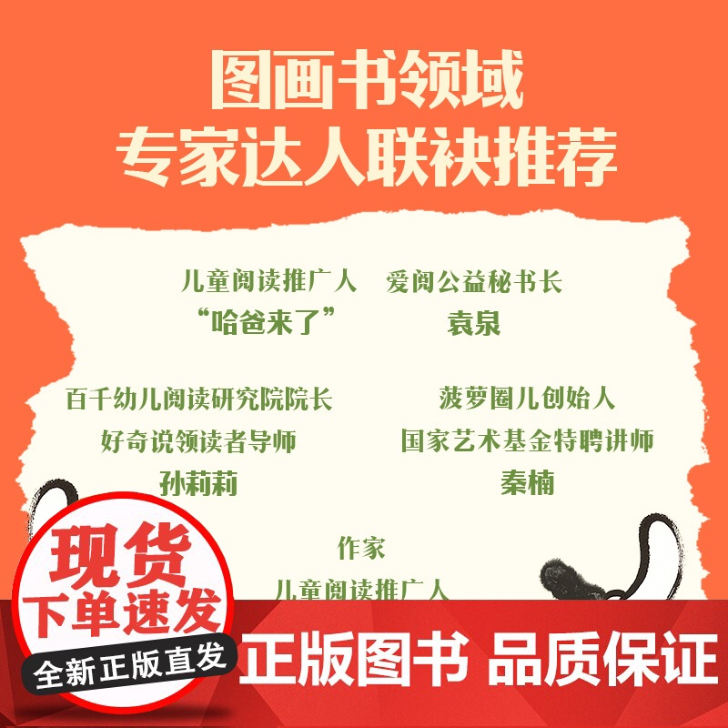 图画书为什么重要 伦纳德·S.马库斯著 让父母和教师读懂图画书的佳作 图画书入门 绘本高清大图