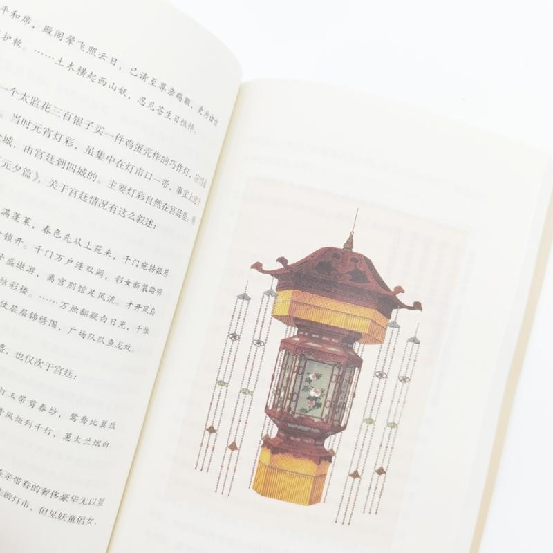 醉染图书在历史中寻找美:旧时风物97875321812高清大图