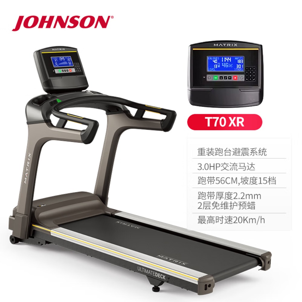 乔山(JOHNSON)Matrix高端健身房级运动健身器材大型跑步机防震智能器械T70 T70XR蓝屏高清大图