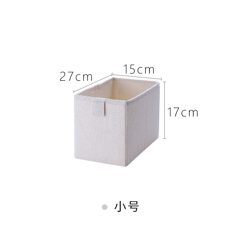 日式衣柜棉麻布艺收纳盒衣物整理收纳箱可折叠衣服储物箱子三维工匠 小号-可折叠不可水洗单个装