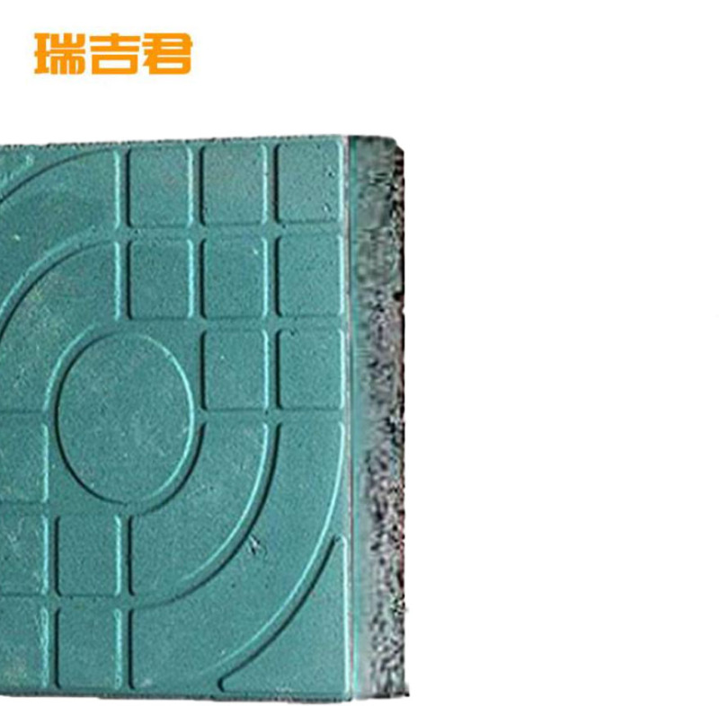 瑞吉君 路面砖 绿色250*250*50mm 块高清大图