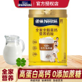 Nestle雀巢 全脂奶粉900g全家成人奶粉 早餐奶粉（单听）