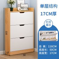 翻斗式鞋柜24CM超薄家用门口大容量进门一体经济型简易收纳玄关柜