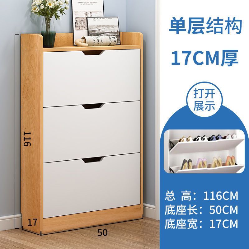 翻斗式鞋柜24CM超薄家用门口大容量进门一体经济型简易收纳玄关柜