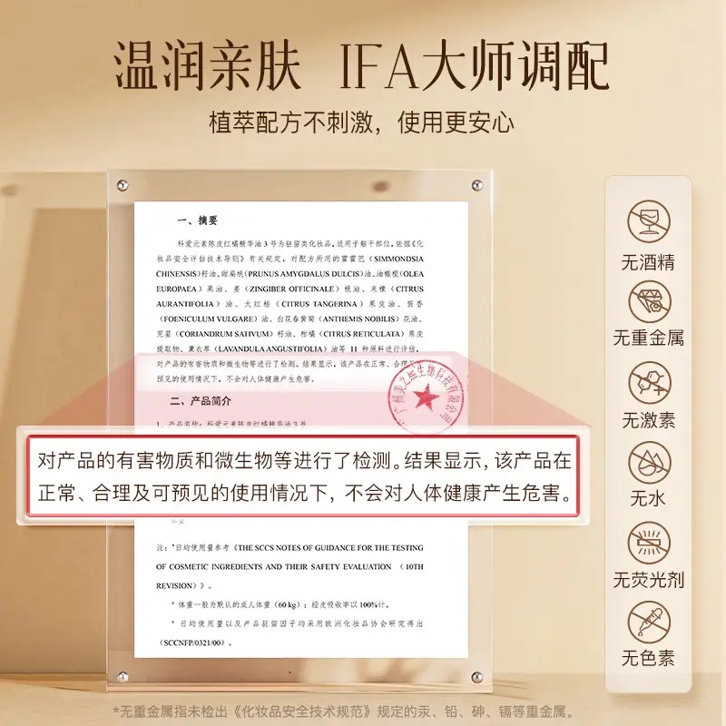 科爱元素陈皮红橘精华油3号(50ml)(标准版)_高清大图