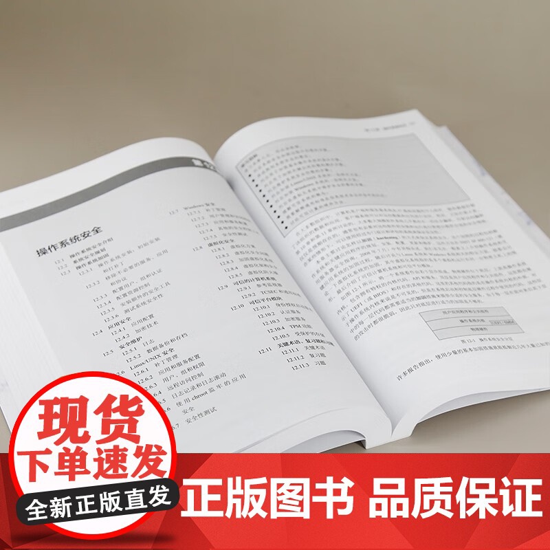 计算机安全 原理与实践 威廉·斯托林斯 著 计算机与互联网高清大图