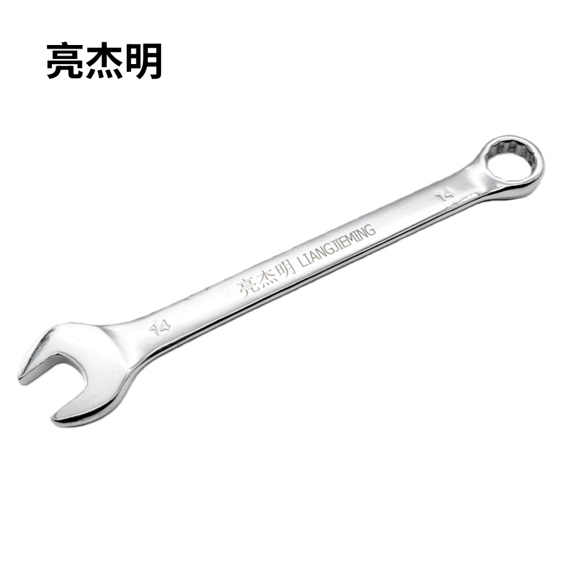 亮杰明 镜面两用扳手 RTF-14 把