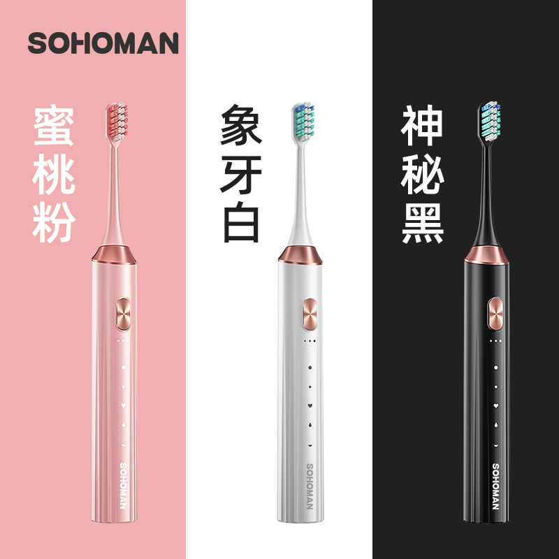 索哈曼电动牙刷Y1 象牙白索哈曼声波电动牙刷 H10 42000次/min深层清洁智能计时护龈设计高清大图
