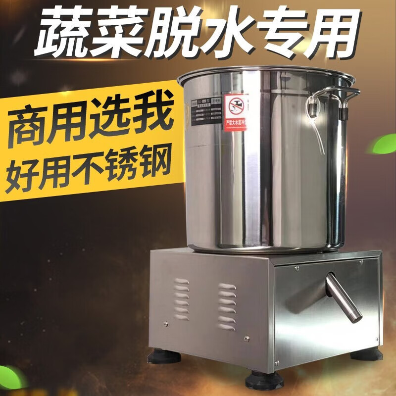 阔爱电动蔬菜脱水机商用食品甩干机挤水器脱油甩油酒糟海鲜菜馅脱水器 豪华不锈钢1-10斤款