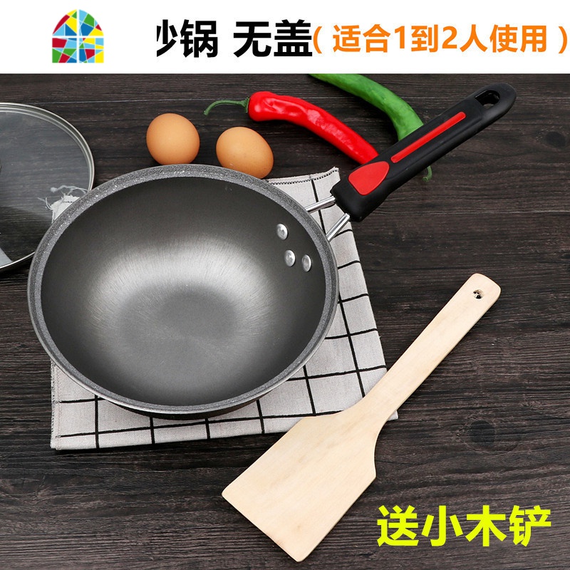迷你小炒锅铸铁小号铁锅宝宝炒菜锅单人用炒锅单柄生铁锅炖锅 FENGHOU 24CM小号炒锅送木铲无盖高清大图