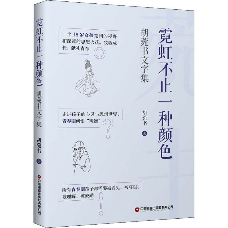 霓虹不止一种颜色