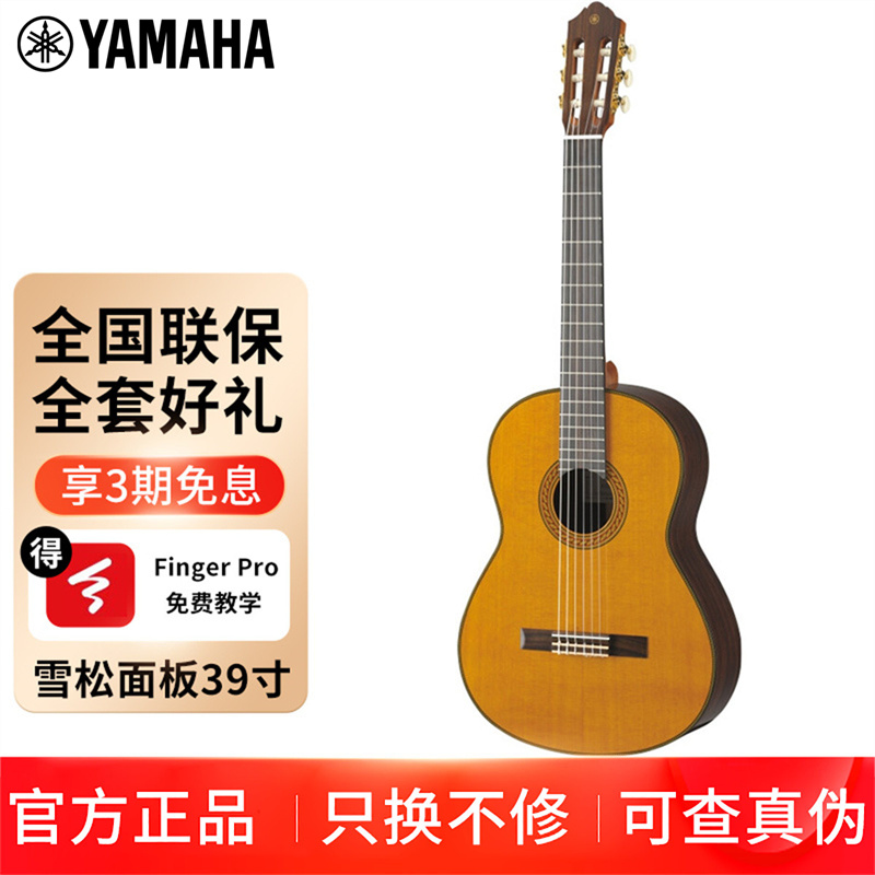 YAMAHA雅马哈吉他CG192C亮光单板古典吉他初学者吉它雪松面板玫瑰木背侧板39英寸进阶