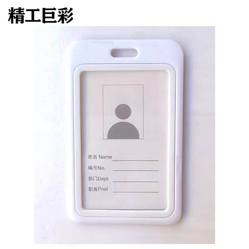 精工巨彩 双面卡套 A款 个高清大图