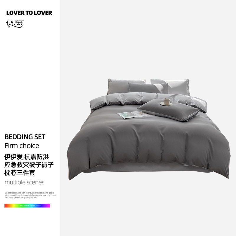 伊伊爱 YZF25446 抗震防洪应急救灾水洗磨毛双拼三件套 150*200cm高清大图