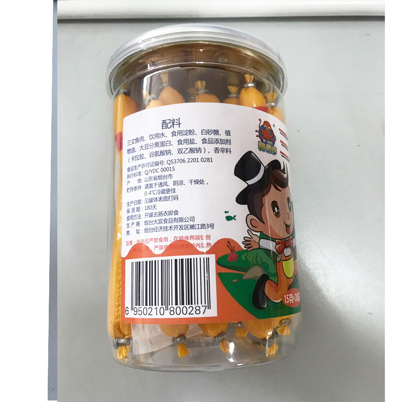 海保罗深海三文鱼 肉肠 儿童食品300g(15g*20支)桶装鱼肠 12个月以上