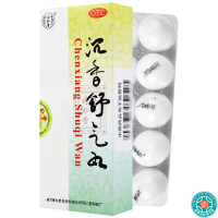 [8盒]同仁堂沉香舒气丸10丸/盒*8盒舒气化郁胃脘胀痛呕吐吞酸烦躁不思饮食