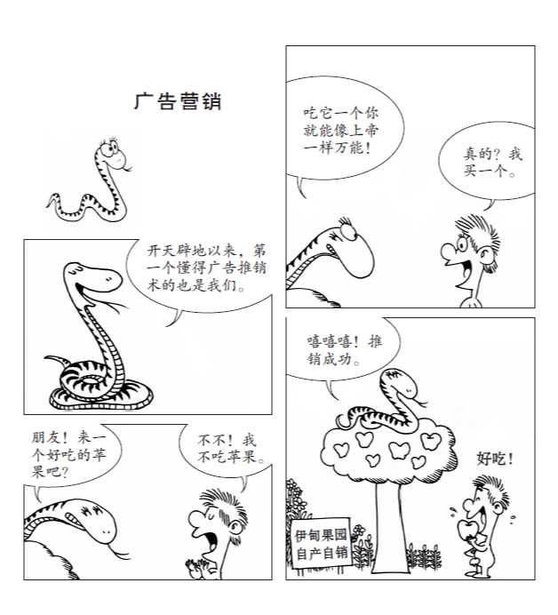 [正版]白蛇传 蔡志忠漫画大字护眼版蔡志忠著 蔡志忠古典漫画中国古典漫画故事传统民间故事漫画书高清大图