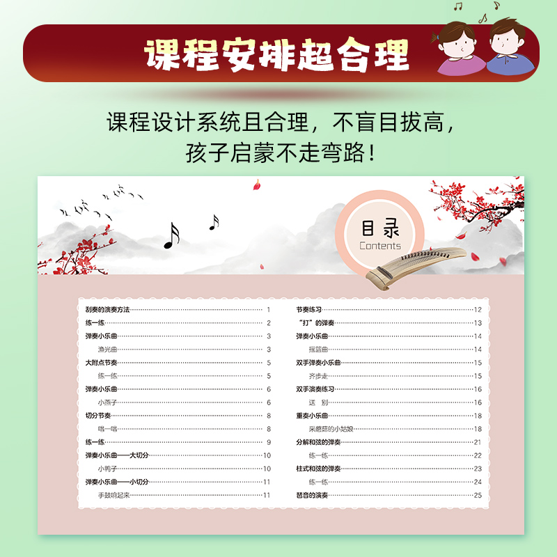 [正版]少儿古筝简易教程 全3册 6-12岁儿童古筝初学零基础教程 古筝入门练习曲教程 古筝入门启蒙书 儿童古筝教学书高清大图