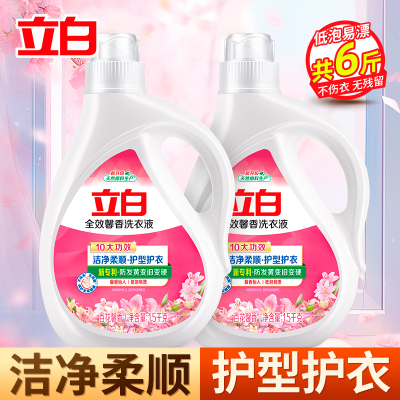 立白全效馨香洗衣液瓶装1.5kg*2瓶