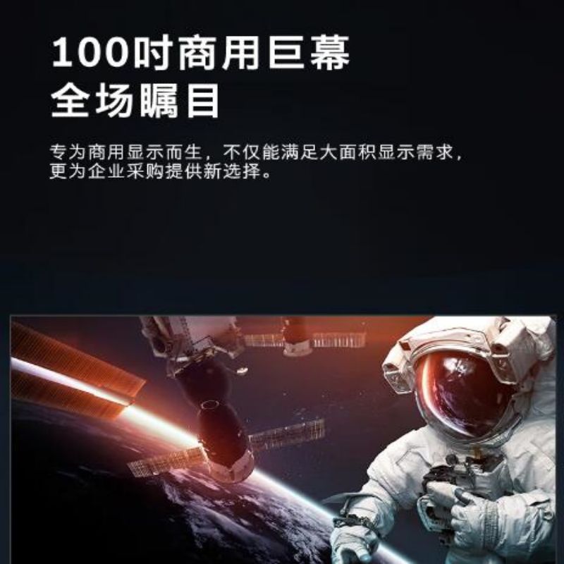 创维(Skyworth)KT100B2 100英寸120HZ高刷防眩 4+128G 4K全面屏 会议平板 家用企业商用智高清大图