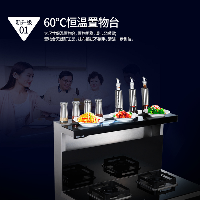森歌(SENG)集成灶消毒柜款JJZY-KA1(液化气)60℃恒温置物台 105L超大容量 4.5kW大火力 一级能效