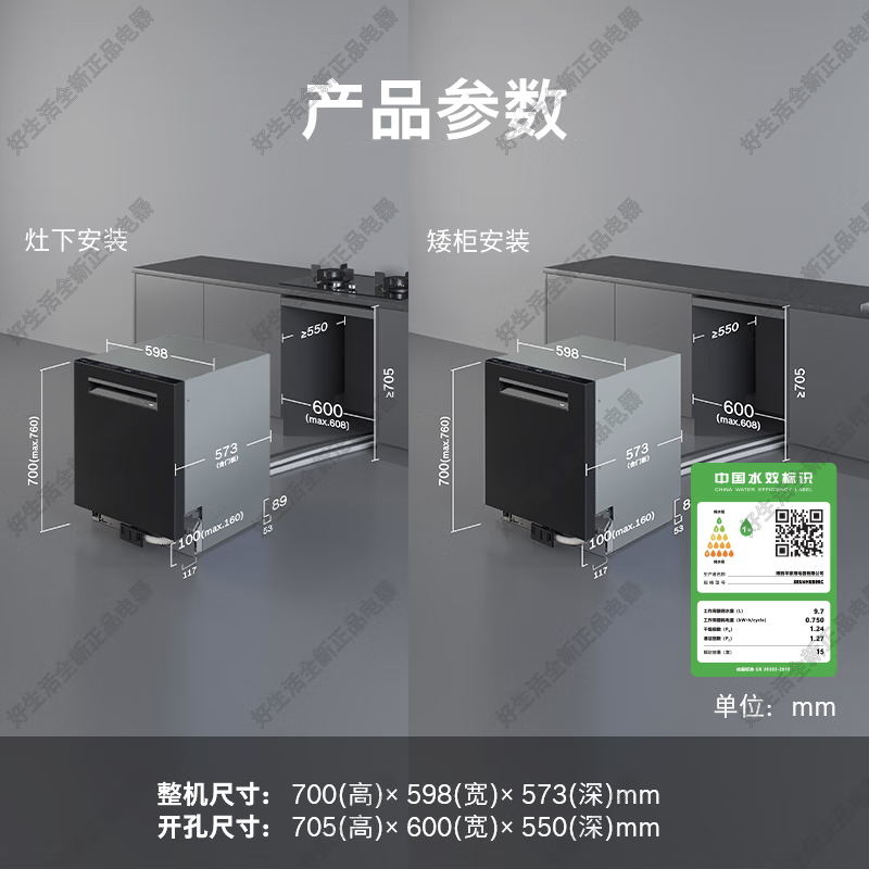 博世SEU4HKB99C 新风洗碗机15套全自动 洗碗机高清大图