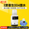 天威 004墨水 黑色70ml 适用爱普生EPSON L1119/1118/3153/3151/3168