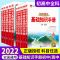 初中 生物 薛金星初中高中英语文基础知识手册大全数学物理化学生物历史地理