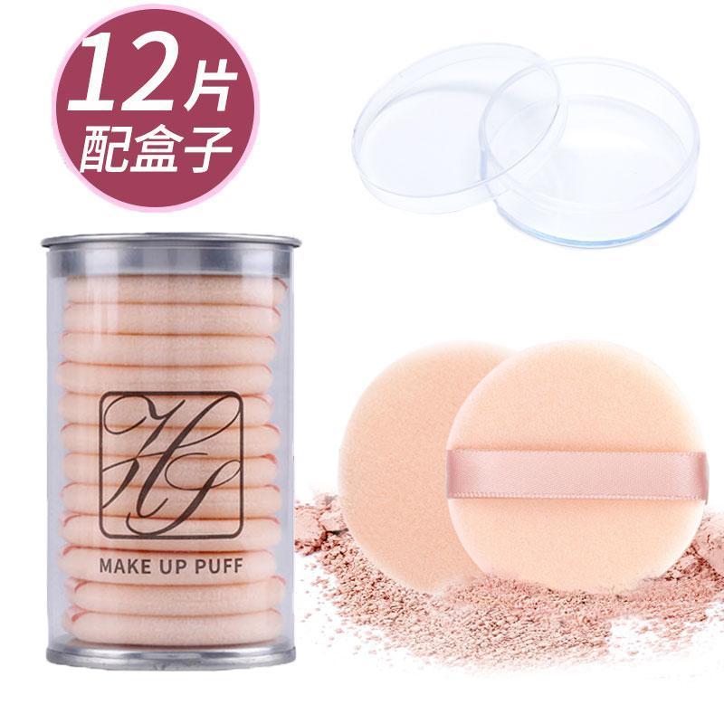 散粉扑定妆粉扑散粉气垫粉饼粉扑5.5 蜜粉扑绒面干粉扑化妆粉扑盒