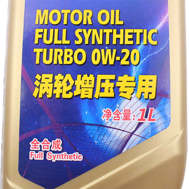 丰田(TOYOTA)原厂PAO全合成机油/润滑油 0W-20 涡轮增压专用 1L卡罗拉/雷凌/皇冠/汉兰达