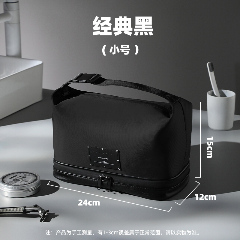 洗漱包男士出差旅行2025新款男旅游用品洗护套装收纳干湿分离1085 经典黑小号