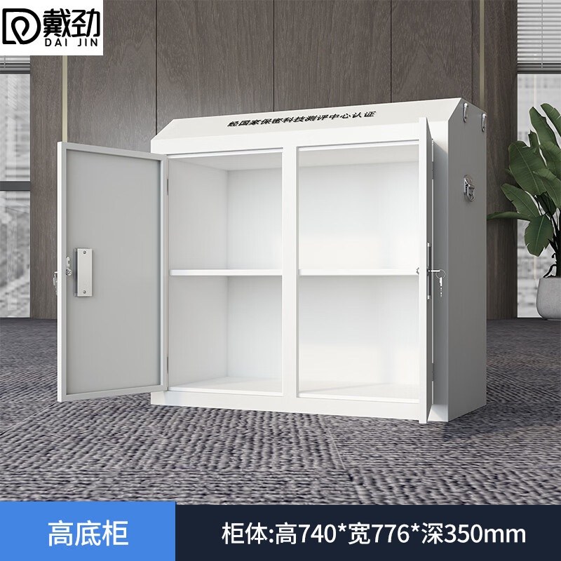 戴劲手机屏蔽柜寄存柜存放柜考场会议室保密机关屏蔽柜 高底柜