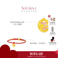 周大福SOINLOVE蜜粉金十里红妆锦鲤福袋葫芦锁包黄金吊坠多款可选VR1576-VR1613-VR1614七夕礼物