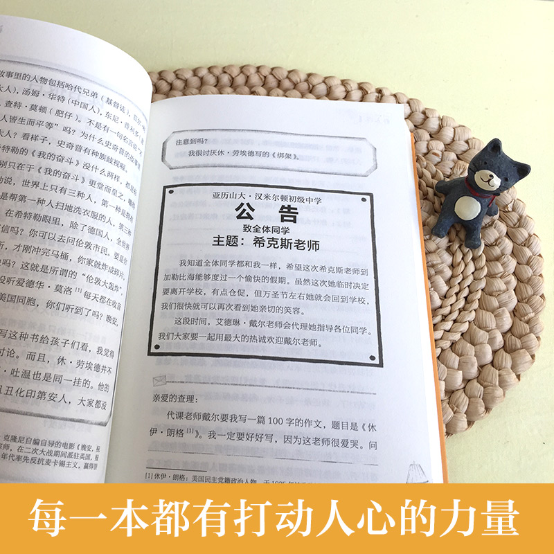 [长青藤国际大奖]第十一辑(5册) [正版]禹田长青藤国际大奖小说那年深夏小学生四五六年级课外书必读老师阅读外国经典儿童高清大图