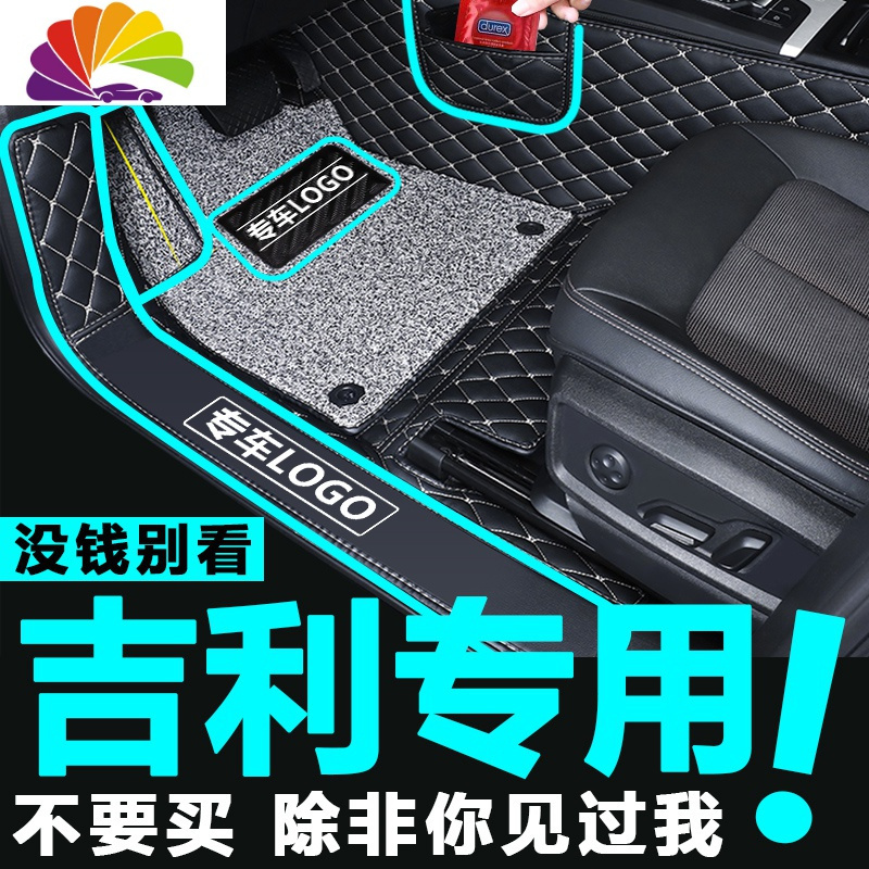 舒适主义专用于全包围汽车脚垫专用于吉利博越博瑞ge帝豪glgs缤瑞缤越远景 ☆☆翻边双层豪华版☆☆→→