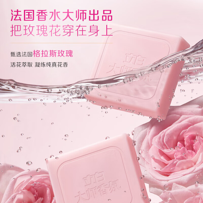 立白 大师香氛女士内衣专护皂102g*4块*2组 BJDT高清大图