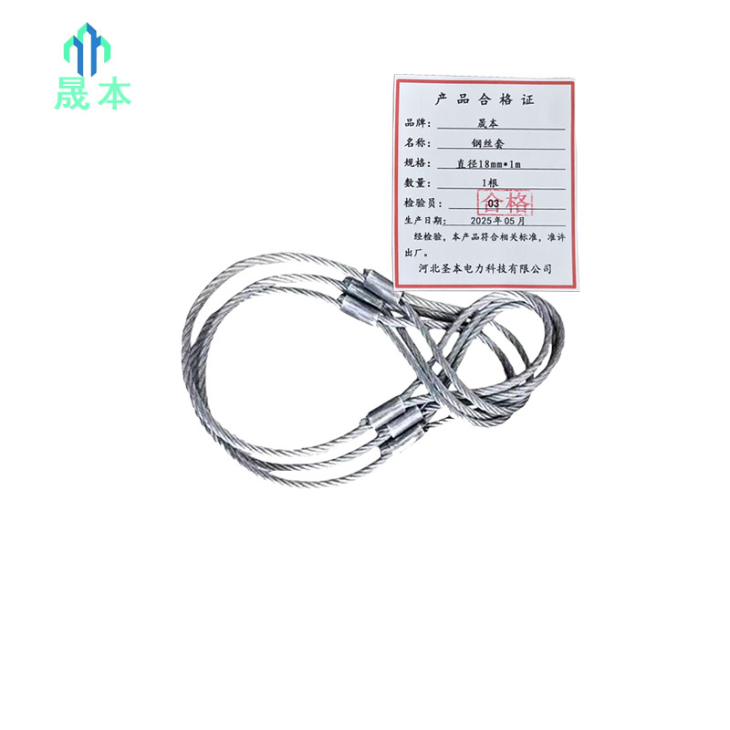 晟本 钢丝套 直径18mm*1m 根高清大图