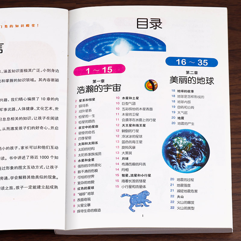 格林童话+一千零一夜+安徒生童话+伊索寓言 [正版]中国儿童百科全书注音彩图版一二三年级小学生老师 绘本读物儿童故事书6高清大图