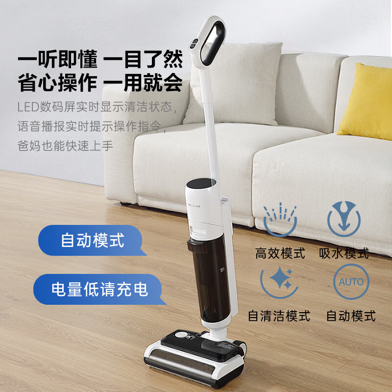 美菱(MELNG)扫拖洗地一体机 家用手持吸尘器无绳拖把智能语音牵引力 XM-F1-S 白色高清大图