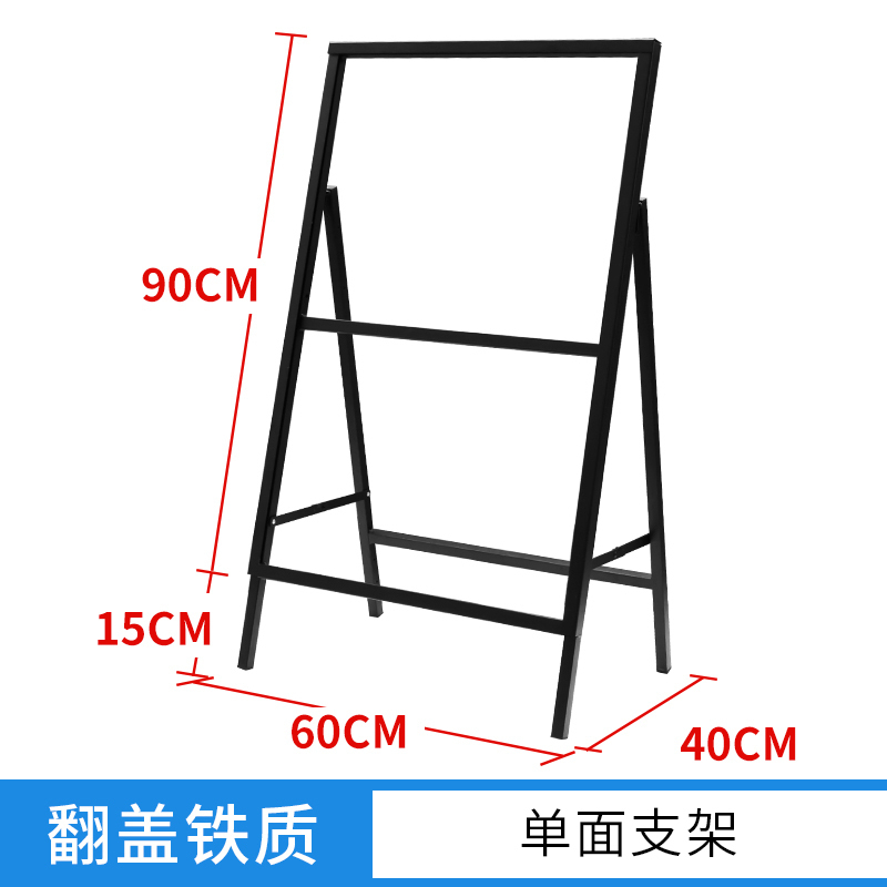 汐岩广告牌海报架 户外防风展示架板双面铁质a型展架折叠立式落地式 单面翻盖款【空架不配板】