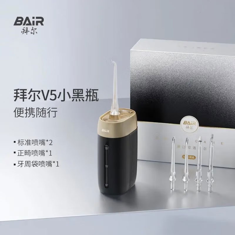 拜尔(BAiR) V5小方瓶 电动冲牙器 伸缩便携式正畸电动洗牙器洁牙水牙线冲洗器送女友礼盒小黑瓶