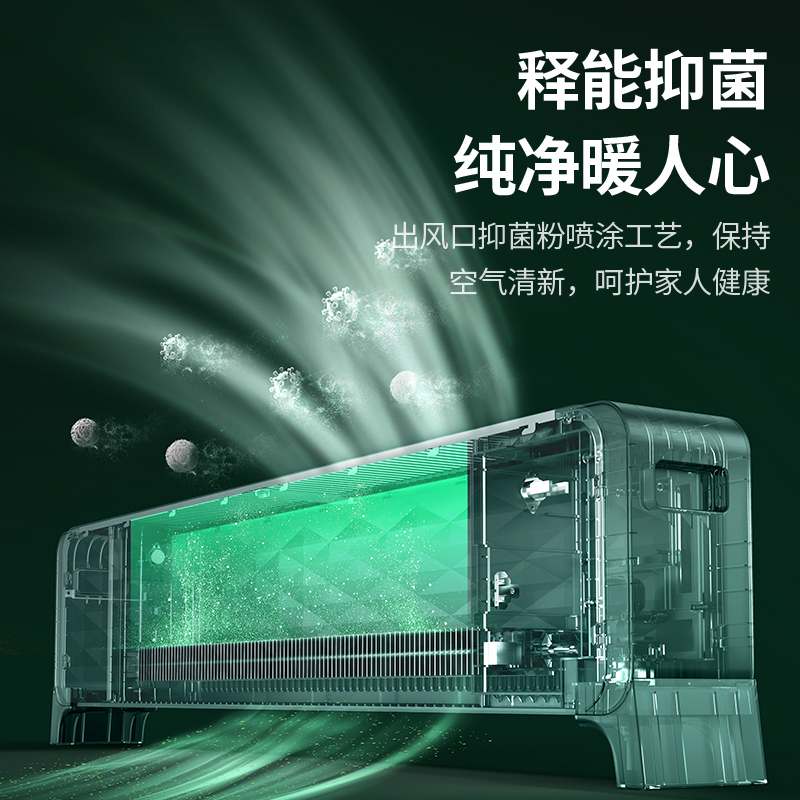 先锋SINGFUN踢脚线取暖器家用速热电暖器石墨烯发热体智能温控安全防烫简约设计高清大图